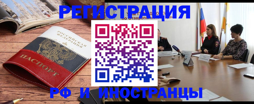 временная прописка в Жирновске